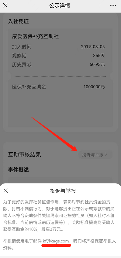 康愛公社(康愛公社3000)-添財(cái)網(wǎng)