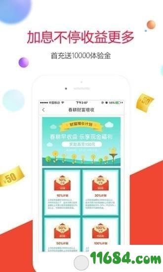 君融貸(君融貸)-添財(cái)網(wǎng)