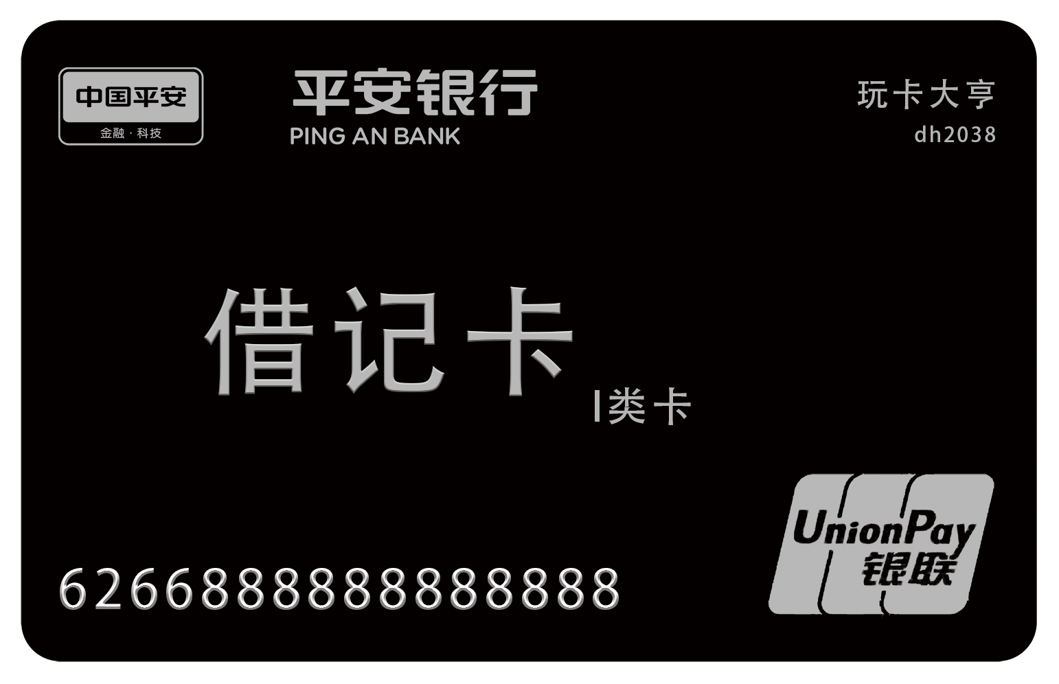 借記卡是什么意思(借記卡的意思)-添財(cái)網(wǎng)