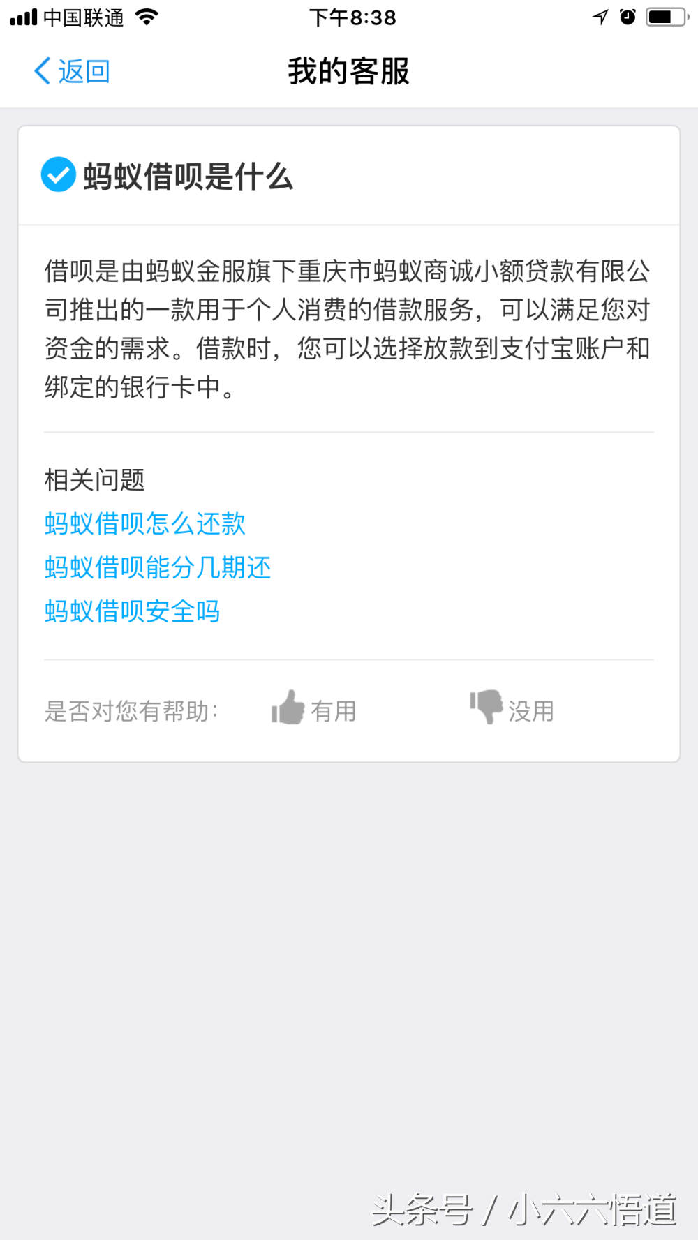 借唄是什么(借是收入還是貸是收入)-添財網