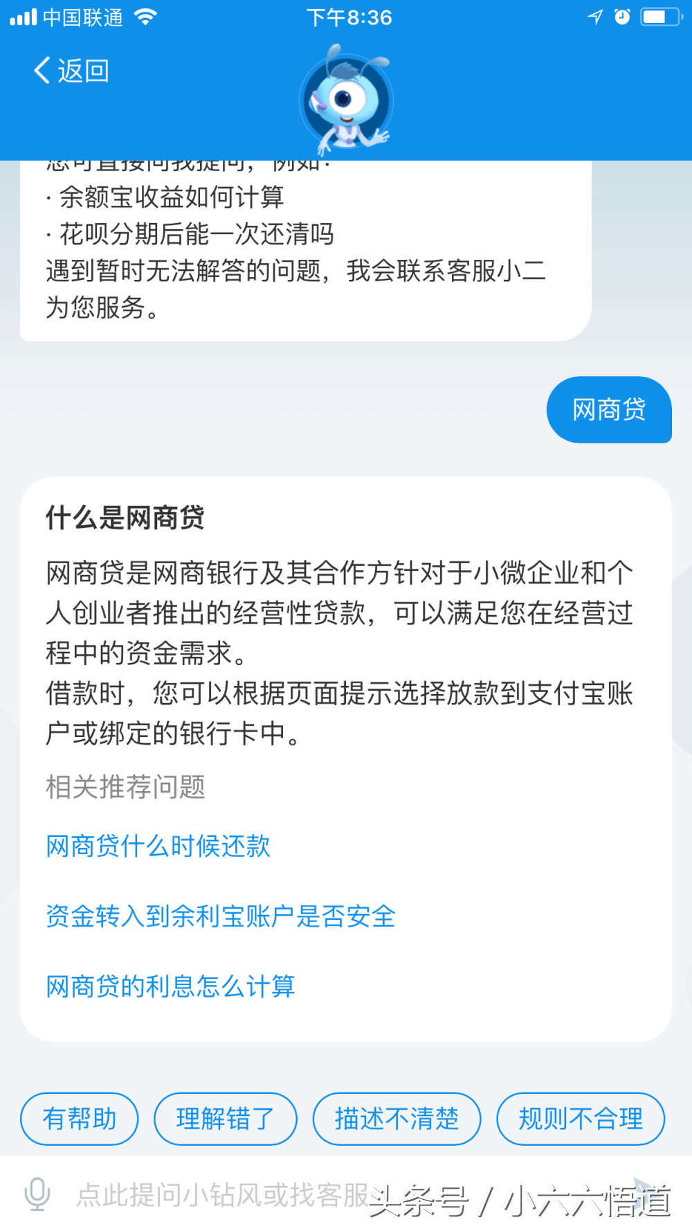 借唄是什么(借是收入還是貸是收入)-添財網