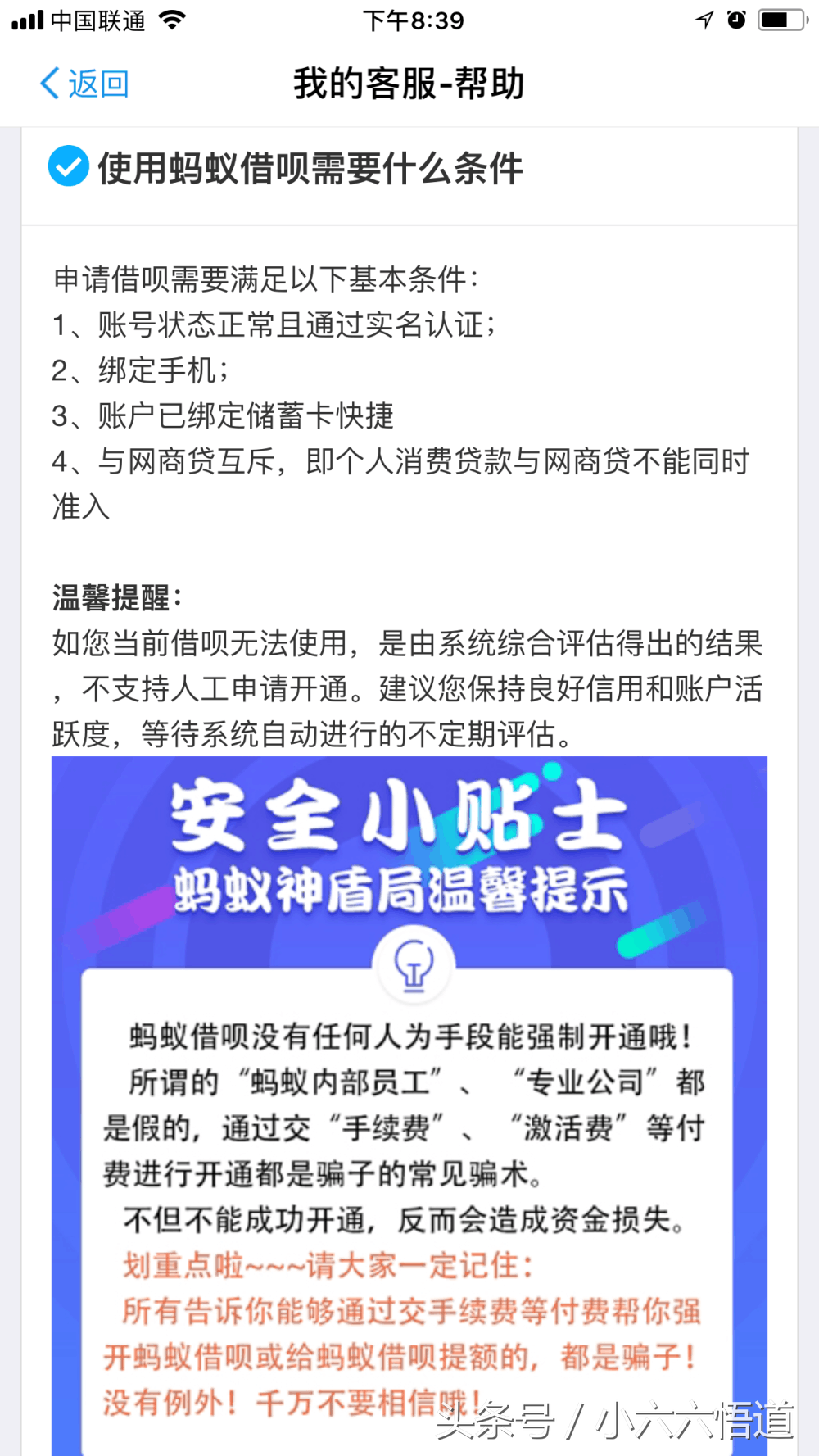 借唄是什么(借是收入還是貸是收入)-添財網