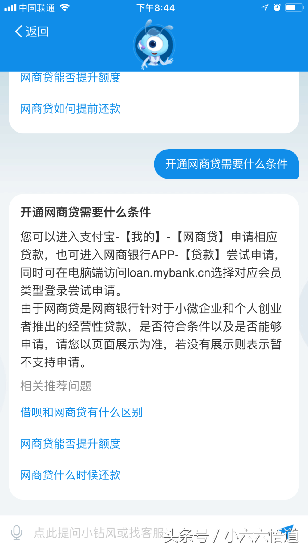 借唄是什么(借是收入還是貸是收入)-添財網