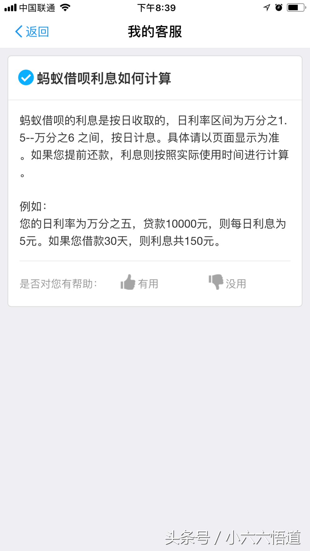 借唄是什么(借是收入還是貸是收入)-添財網