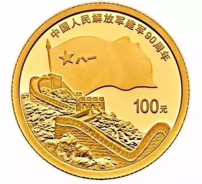 建軍90周年紀念幣(2021年建軍紀念幣)-添財網