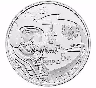 建軍90周年紀念幣(2021年建軍紀念幣)-添財網