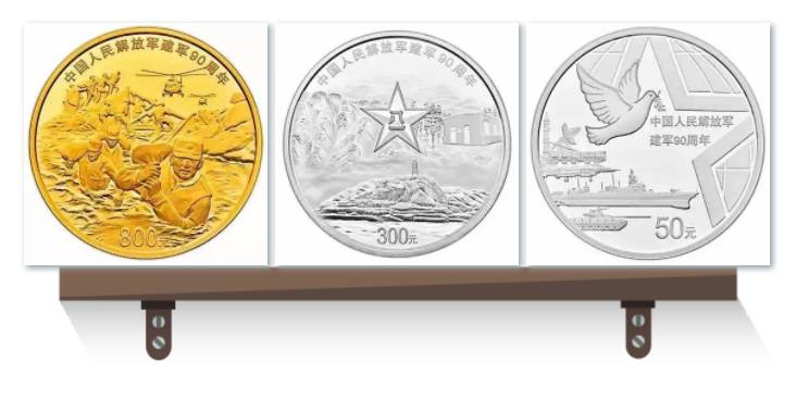 建軍90周年紀念幣(2021年建軍紀念幣)-添財網