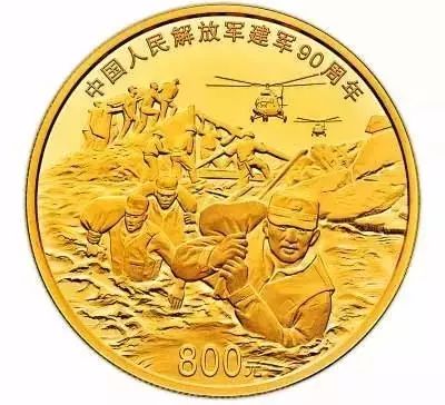 建軍90周年紀念幣(2021年建軍紀念幣)-添財網