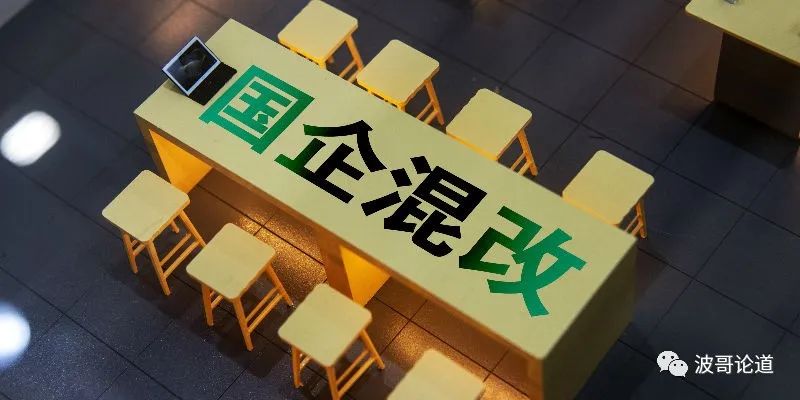 混改是什么意思(混是什么詞)-添財(cái)網(wǎng)