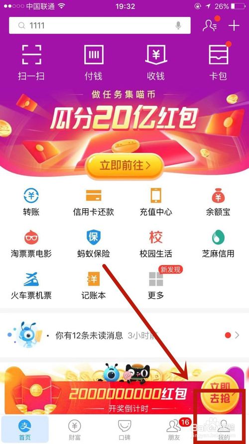花唄臨時額度(臨時額度花了到時間了會怎么樣)-添財網(wǎng)