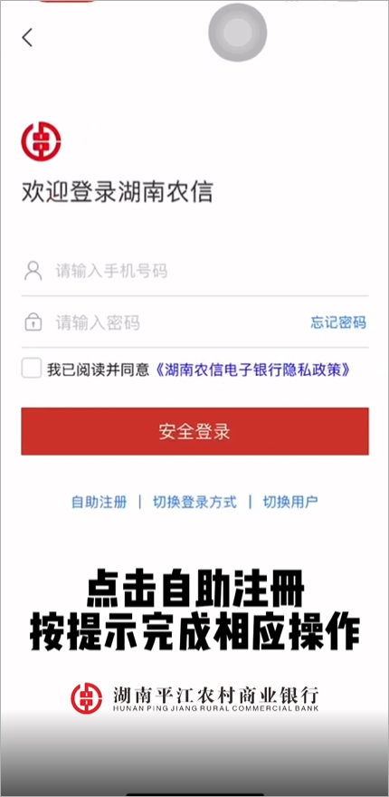 湖南農(nóng)信電話(湖南農(nóng)信官方電話號(hào)碼)-添財(cái)網(wǎng)