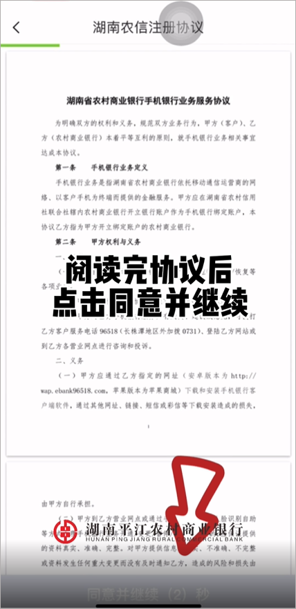 湖南農(nóng)信電話(湖南農(nóng)信官方電話號(hào)碼)-添財(cái)網(wǎng)