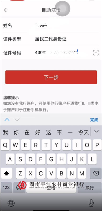 湖南農(nóng)信電話(湖南農(nóng)信官方電話號(hào)碼)-添財(cái)網(wǎng)