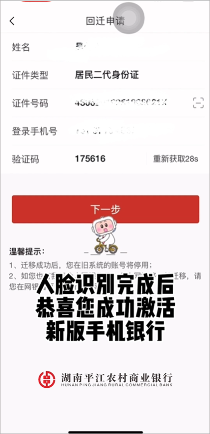 湖南農(nóng)信電話(湖南農(nóng)信官方電話號(hào)碼)-添財(cái)網(wǎng)