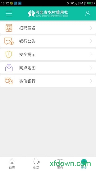 河北農(nóng)村信用社網(wǎng)上銀行(河北農(nóng)村信用社網(wǎng)站登錄)-添財(cái)網(wǎng)