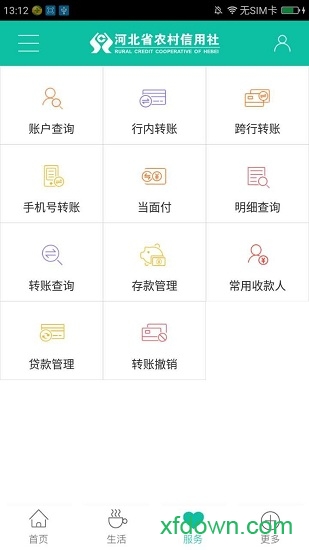 河北農(nóng)村信用社網(wǎng)上銀行(河北農(nóng)村信用社網(wǎng)站登錄)-添財(cái)網(wǎng)