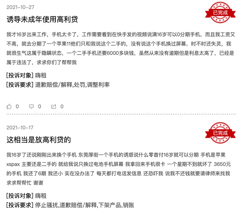 嗨付(付付)-添財(cái)網(wǎng)