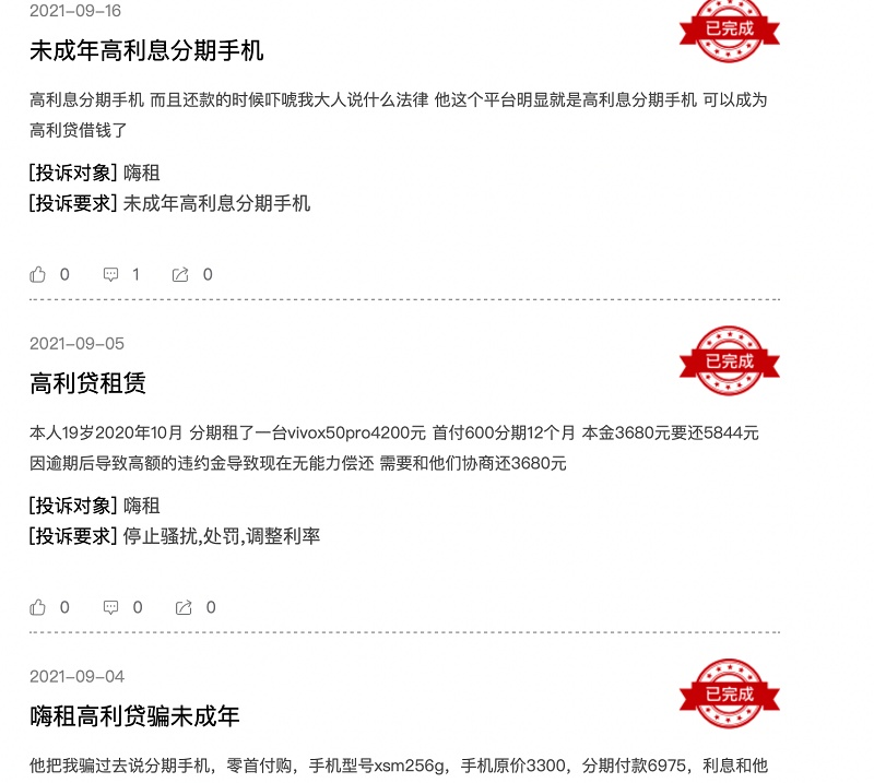 嗨付(付付)-添財(cái)網(wǎng)