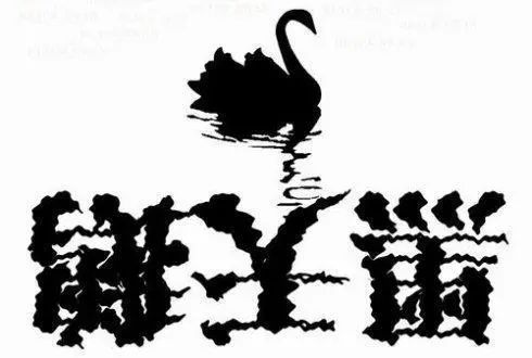 黑天鵝效應(yīng)是什么意思(黑天鵝效應(yīng)什么意思)-添財(cái)網(wǎng)