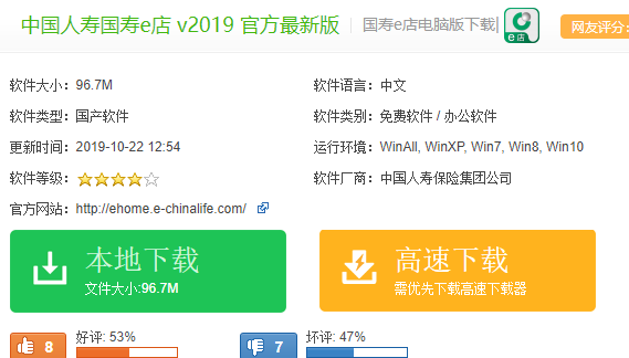 國壽e店(國壽e店登陸)-添財網