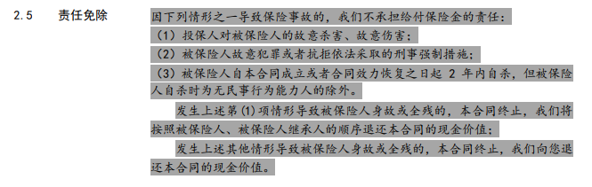 國壽瑞鑫兩全保險(國壽瑞鑫兩全保險是什么)-添財網