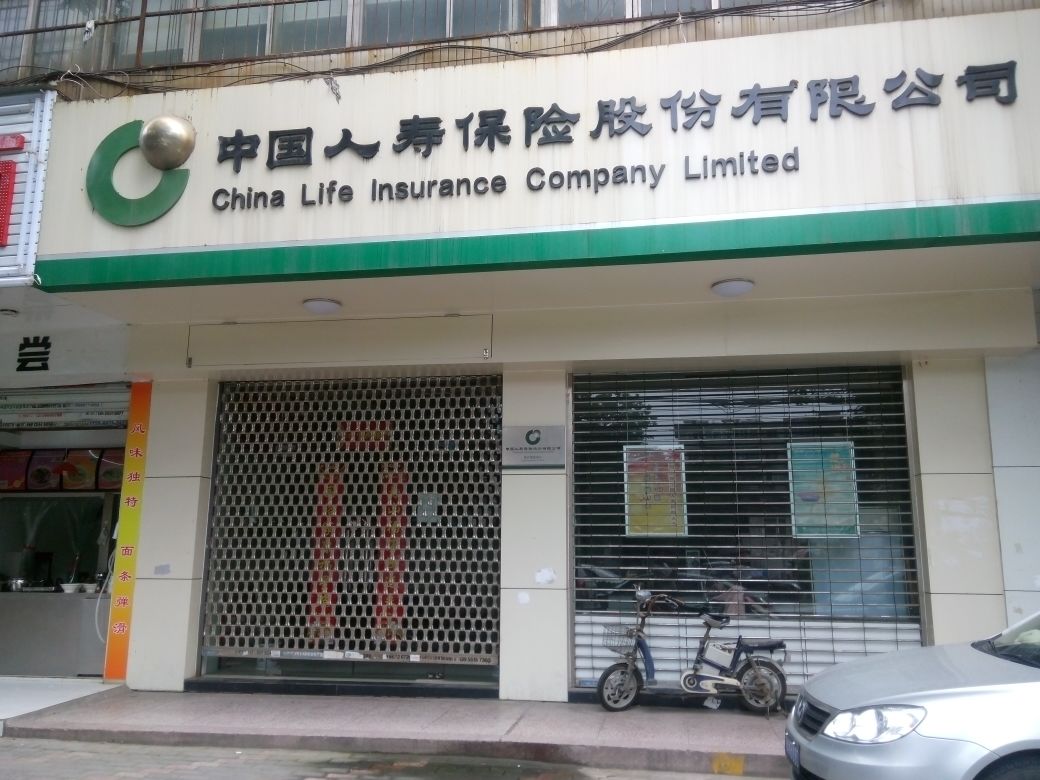 國壽e家網(wǎng)絡(luò)版(國壽e家最新版)-添財網(wǎng)