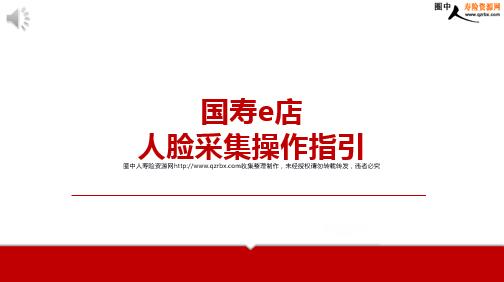 國壽e家網(wǎng)絡(luò)版(國壽e家最新版)-添財網(wǎng)