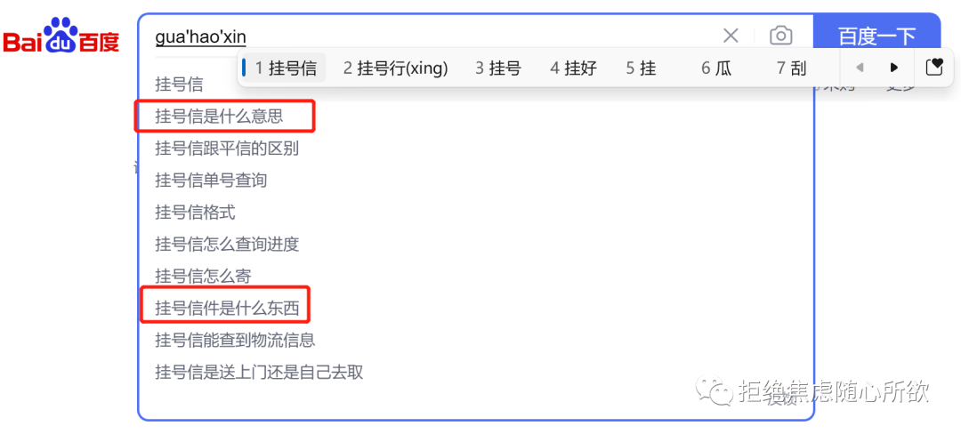 掛號信單號查詢(掛號信訂單查詢)-添財網