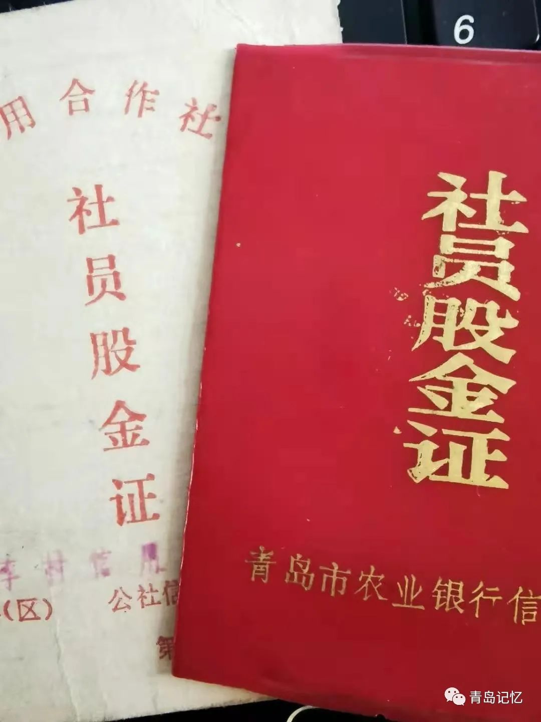 股金證(股金證)-添財網