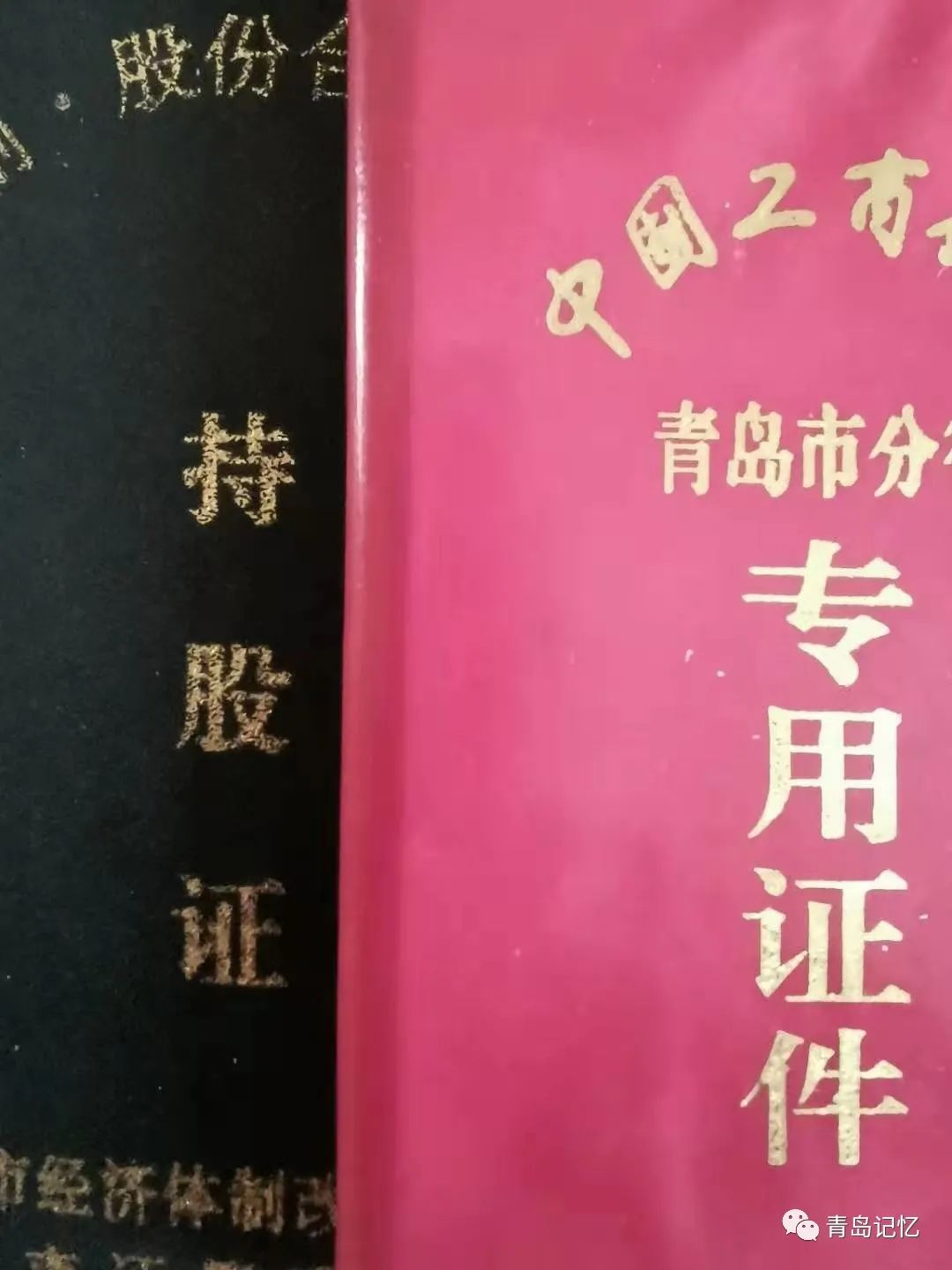 股金證(股金證)-添財網