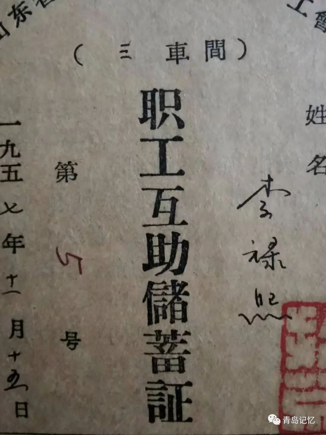 股金證(股金證)-添財網