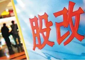 股改是什么意思(什么是股改股改是什么意思)-添財網(wǎng)