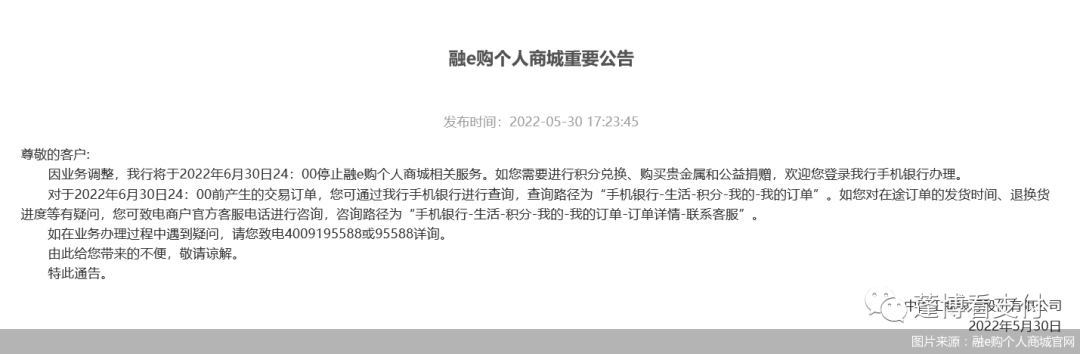 工行融e購(gòu)商城官網(wǎng)(工行融e購(gòu)是干什么的)-添財(cái)網(wǎng)