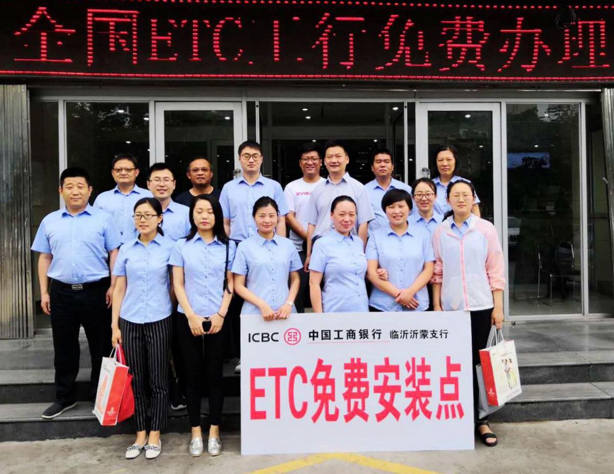 工行etc(工行etc免費辦理)-添財網