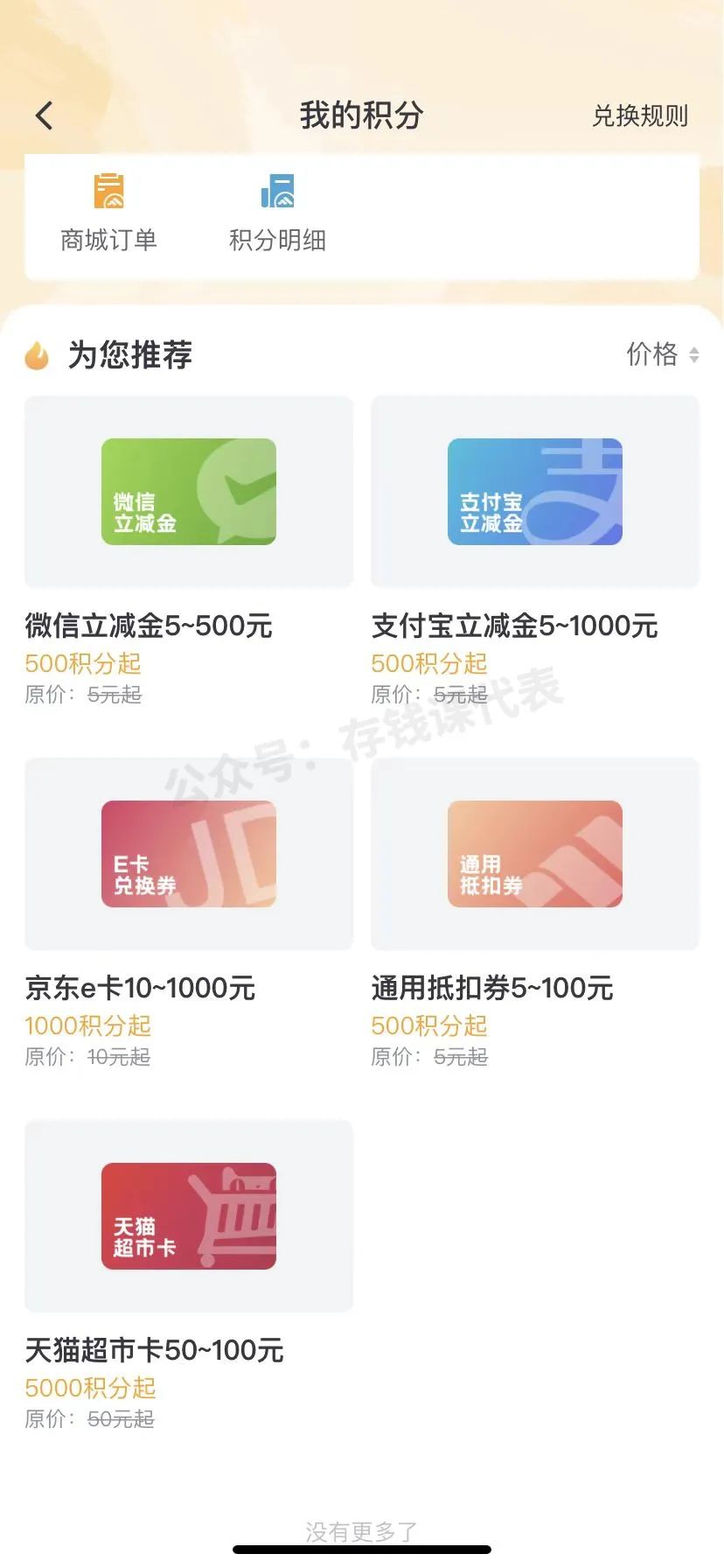 富錢包(錢包富足)-添財網(wǎng)