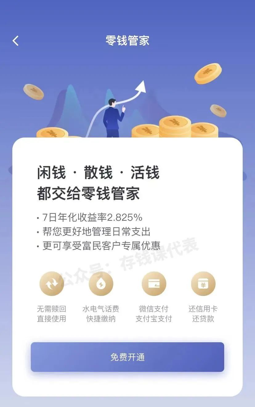 富錢包(錢包富足)-添財網(wǎng)