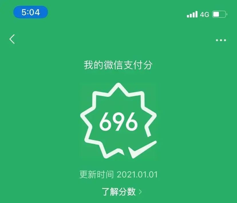分付微信怎么開通(然后開通微信分付)-添財網