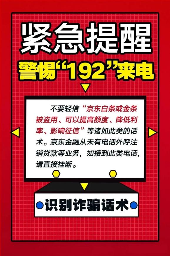 放心借客服電話(放心借人工客服打不通)-添財網