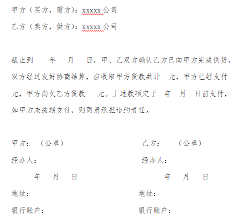 對賬單是什么(賬單是負數是什么意思)-添財網