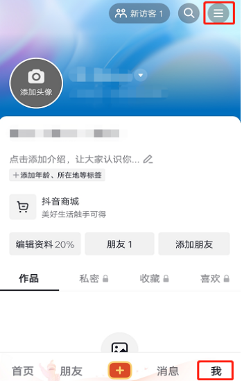 抖音月付怎么取消(抖音月租怎么取消)-添財網