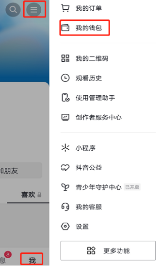 抖音月付怎么取消(抖音月租怎么取消)-添財網