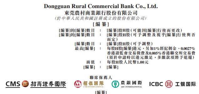 東莞農(nóng)村商業(yè)銀行官網(wǎng)(官網(wǎng)東莞農(nóng)村商業(yè)銀行app)-添財(cái)網(wǎng)