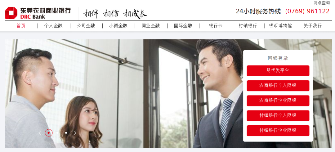 東莞農(nóng)村商業(yè)銀行官網(wǎng)(官網(wǎng)東莞農(nóng)村商業(yè)銀行app)-添財(cái)網(wǎng)