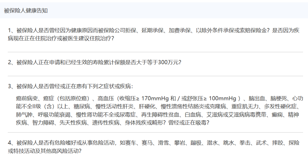 定期壽險是什么意思啊(定期壽險的意思)-添財網