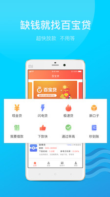 滴水貸app下載(滴水貸借款app下載)-添財網