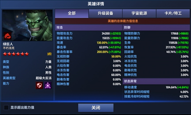 巔峰英雄(假面騎士超巔峰英雄)-添財網