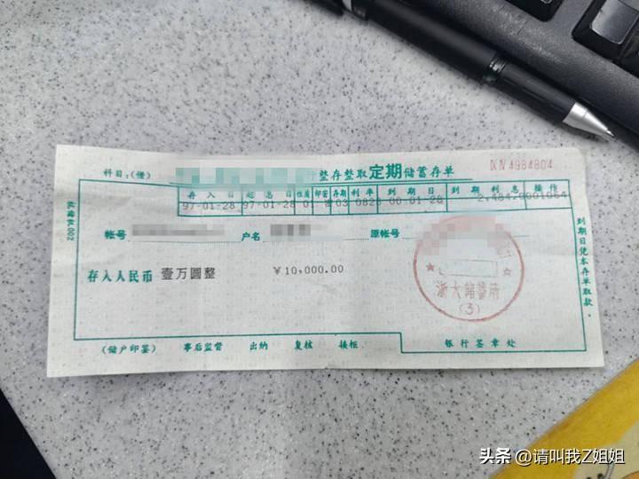 存款證實書(單位存款證實書)-添財網