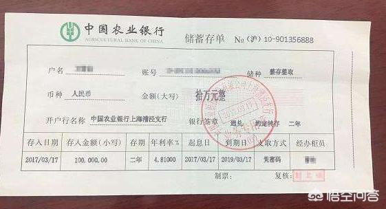 存單是什么(存單是存折嗎)-添財網