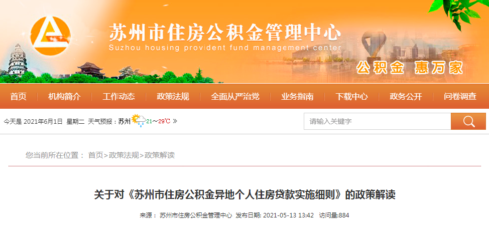 蘇州借貸公司(蘇州貸款公司聯(lián)系方式)-添財網(wǎng)