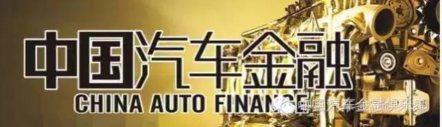 汽車銀行抵押融資怎么融(汽車抵押融資租賃是什么意思)-添財網